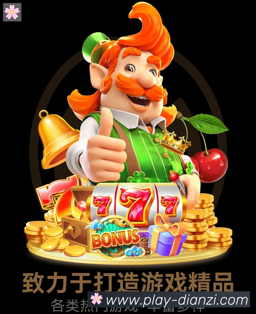 企业概况